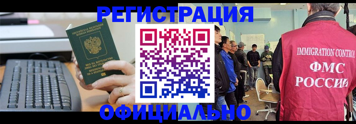 прописка ребенка в Емве