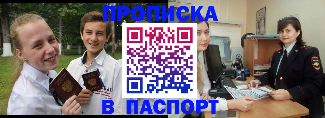 найти адрес прописки в Емве