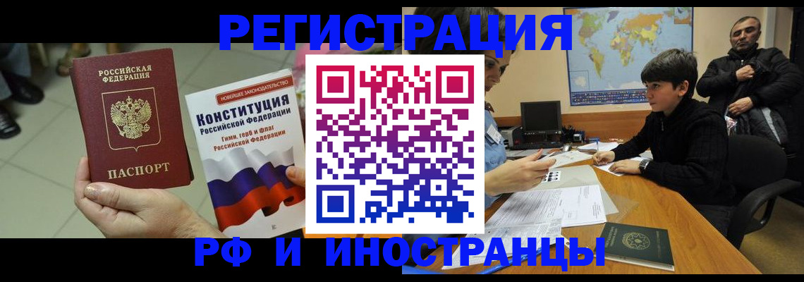 временная регистрация недорого в Емве