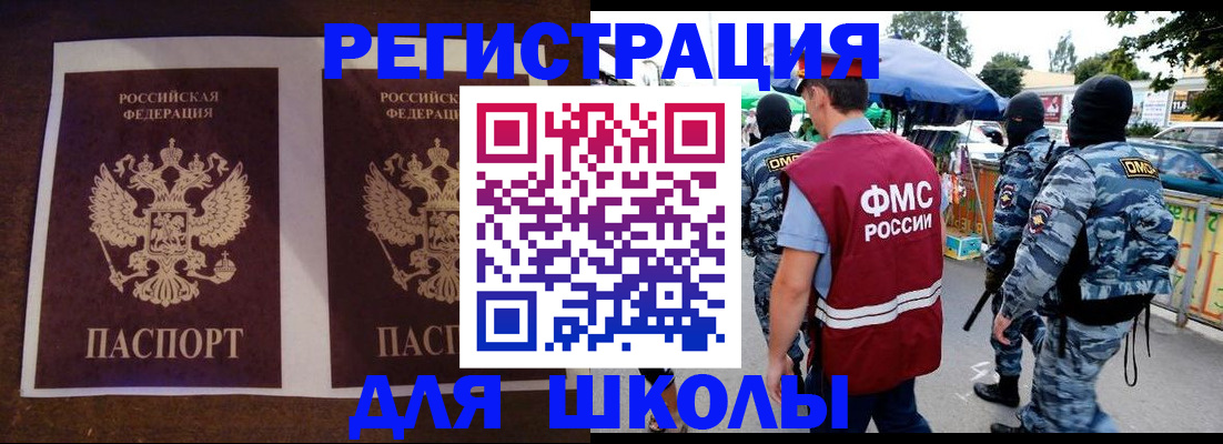 прописка законно в Емве