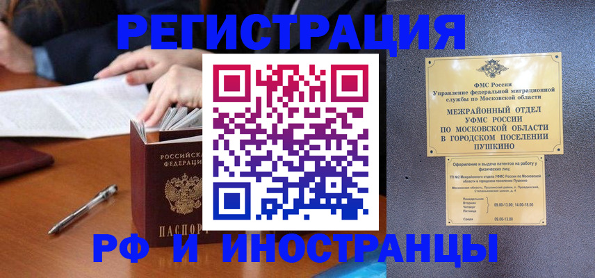 купить прописку в Емве