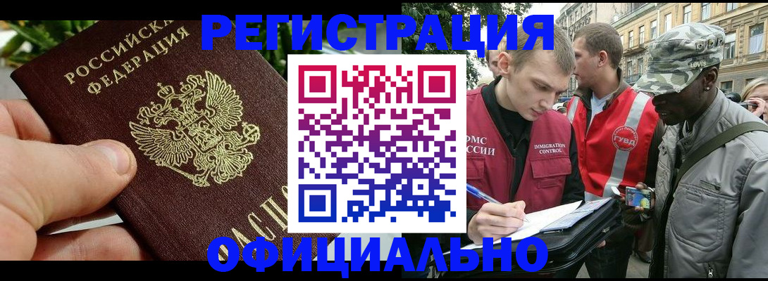 купить прописку в Емве